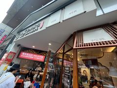 -包小笼·金牌汤包(中山路店)