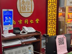 -南京同仁堂(珠江路店)