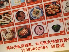 -吉野家(大悦城店)