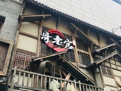 门面-哥老官重庆美蛙鱼头(西湖银泰十一哥店)