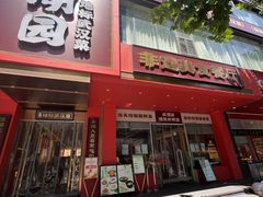-双湖园·地标武汉菜(黄鹤楼解放路店)