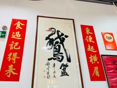 -鹅簋(顺德总店)