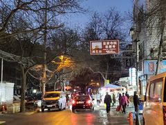 -马文章胖子甑糕(洒金桥店)