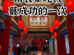-丰泽园饭店