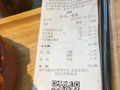 账单-BeauTea水仙(coco park店)