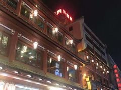 -火宫殿(五一大道分店)
