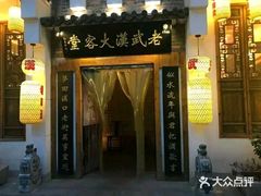 -老武汉大客堂(百瑞景店)