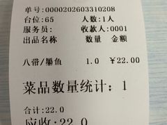 -海平馄饨(逍遥二路店)