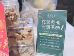 -吴记·吴酥生PASTRY宫廷酥饼