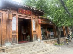 -小吊梨汤·北京菜(香山店)