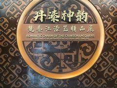 -荆州博物馆