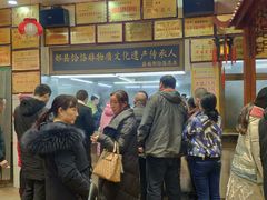 -筋面郎(东坡店)