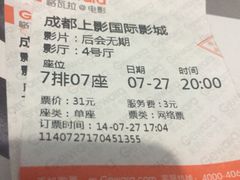 iphone_upload_pic-SFC上影影城(成都科华IMAX店)