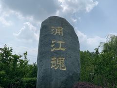 -韩湘水博园