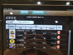 -京樽回転寿司(奥林匹克店)
