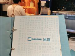 -Ice Monster冰馆·CNN评选全球十大甜品(国贸商城店)