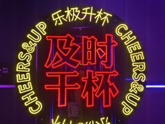 -星聚会KTV(中关村领展购物广场店)