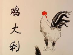 -古真记钵钵鸡(总店)