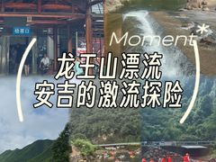 -安吉龙王山峡谷漂流