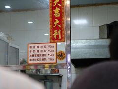 -沙湾姜埋奶(兴新包店)