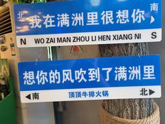 -顶顶汤火牛排火锅·经典铜锅涮肉