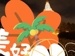 -大食代美食广场(迪士尼小镇店)