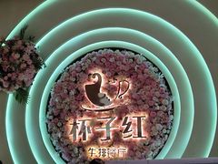 -杯子红牛排(创意产业园店)