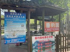 -杨柳青庄园