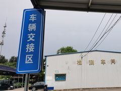 -通州机动车检测场