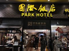 -国际饭店·帆声西饼屋(黄河路店)