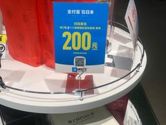 -关西国际机场直营免税店