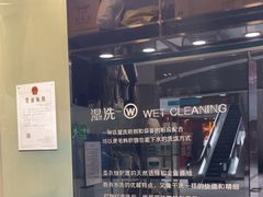-福奈特洗衣洗鞋(莘谭路店)