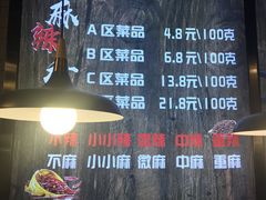 -川锅哎哟·麻辣香锅(国大城市广场店)