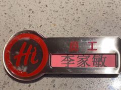 -海底捞火锅(塘厦天虹店)