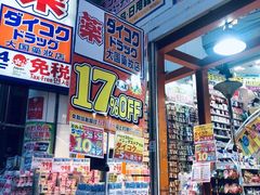 -大国药妆(NEW心斎橋店)