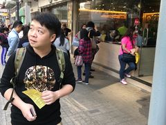 -添好运点心专门店(北角店)
