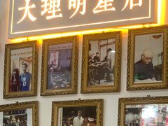 -大理.老字号渝记酸萝卜乌鱼(古城总店)