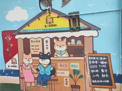-是阿柴呀！柴犬咖啡·爱喵喵猫咖