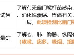 -悦检(南方医科大学第三附属医院体检中心)