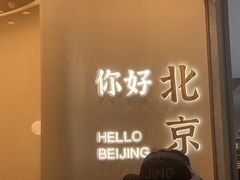 -满记甜品(合生汇购物中心店)