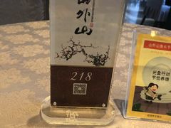 -山外山菜馆(玉泉路店)