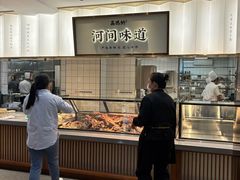 -高玛纳驴肉火烧(河间总店)