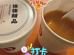 -佳佳甜品(寧波街總店)
