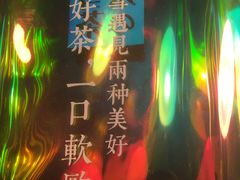 -奈雪的茶(国金中心店)