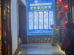 -齐河·老东家·民间菜·地标特色美食