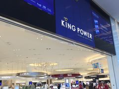 -王权免税店(普吉市区店)