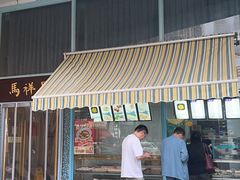 -清真马祥兴菜馆(云南北路店)
