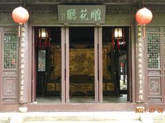-上海醉白池公园