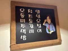 -恩你小木屋·韩式料理(假日广场店)