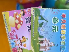 -顺德大良半月城游乐场